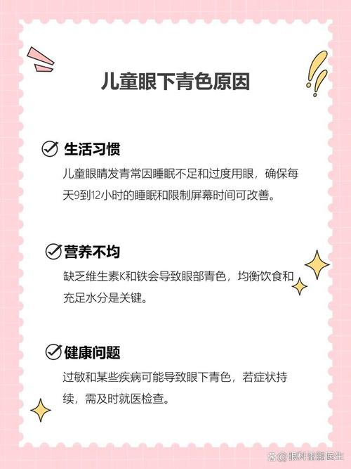 石河子代怀生殖:宝宝下眼袋发青的原因
